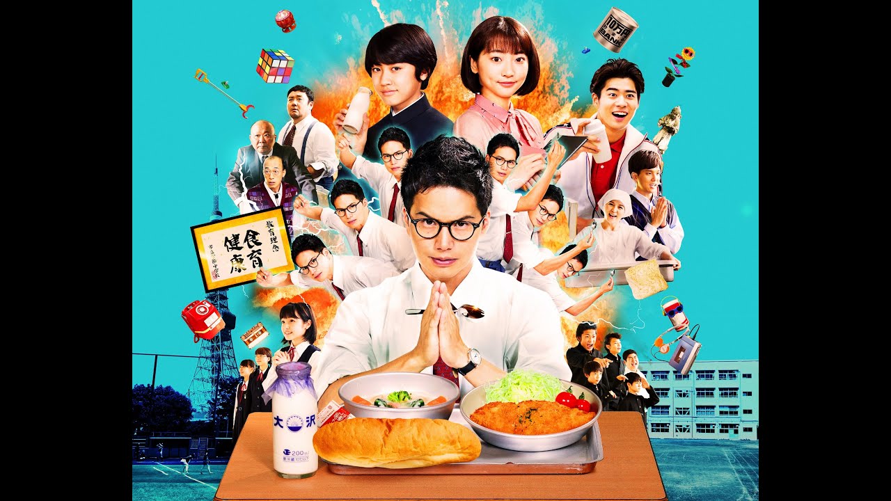 映画『おいしい給食 Final Battle』特別映像