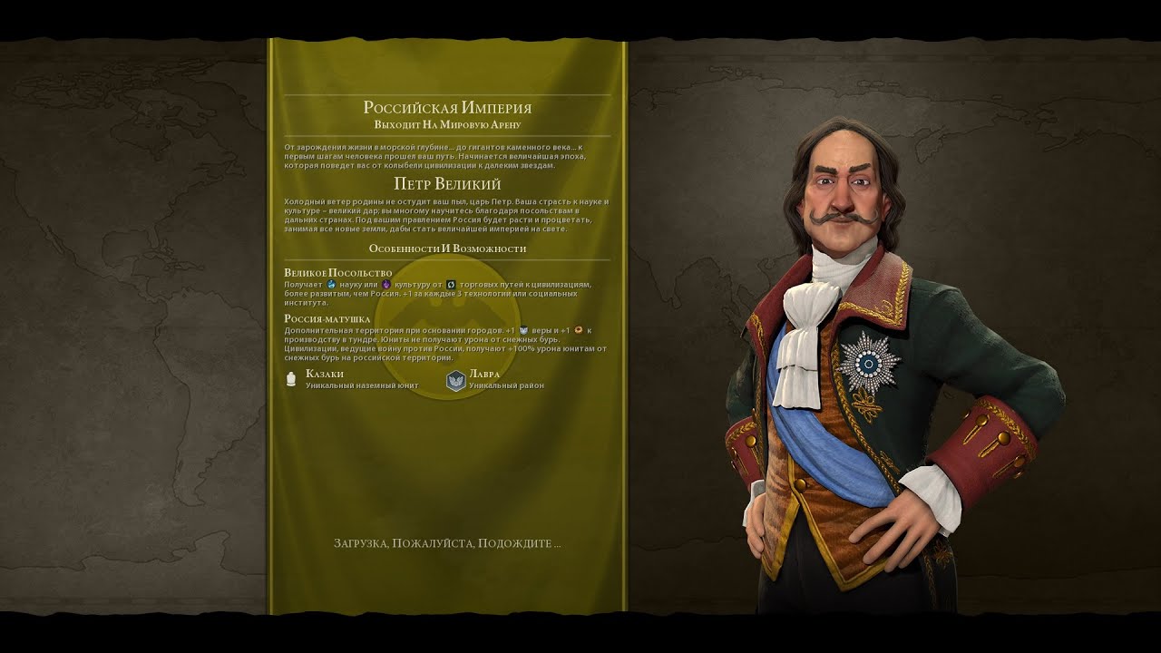 Мультиплеер Civilization 6 Россия