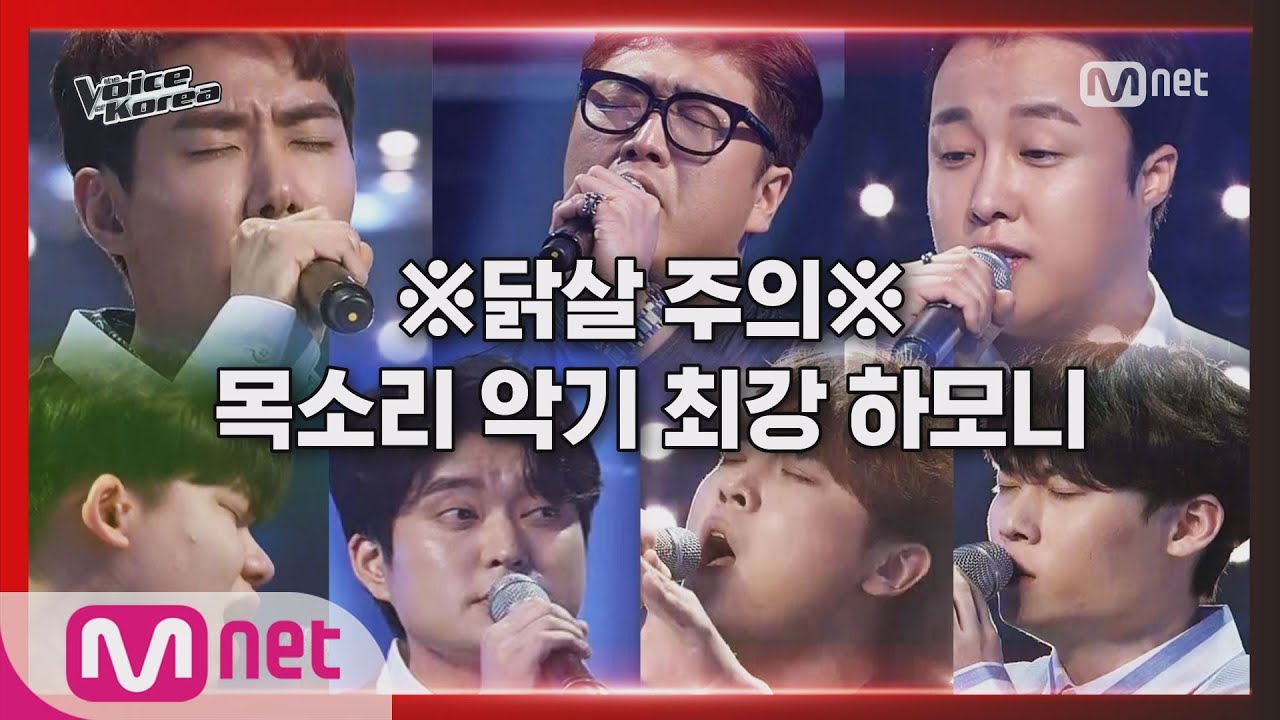 [4회] 오브어스 vs 대중소 - Love In The Ice | 배틀 라운드 | 보이스 코리아 2020