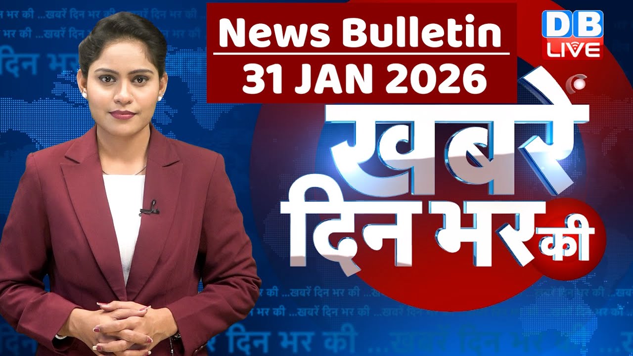 din bhar ki khabar | news of the day, hindi news india | top | bengal Election |rahul gandhi #dblive