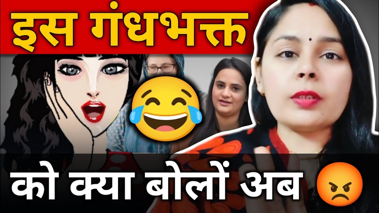 कितनी बार बर्दास्त करे 😡🙏सपना सपोर्टर हूं जवाब तो देना पड़ेगा😂@snappygirls02 @Shikhaayushiofficial 