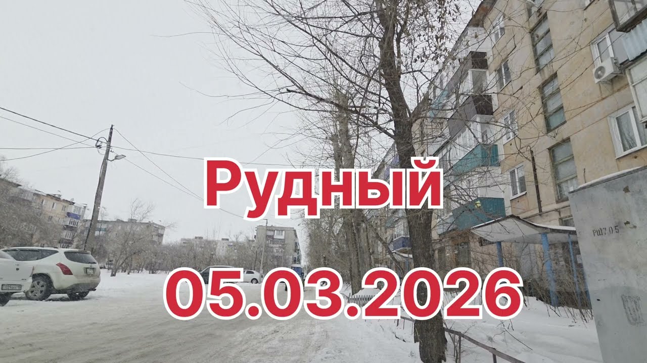 Рудный , бывший диализный центр