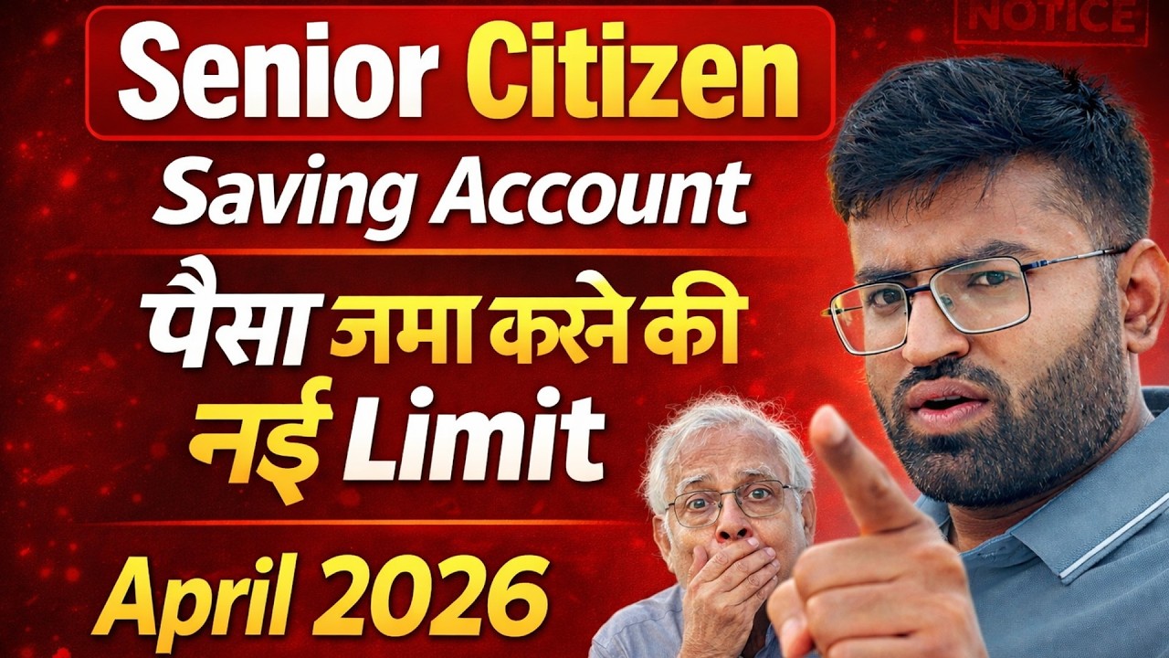 Senior Citizen Saving Account Cash Deposit Limit 2026 | April 2026 New Rules Explained
