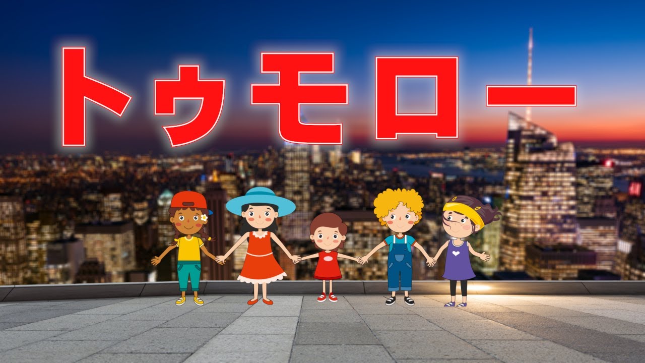 トゥモロー　歌：NEUTRINO（歌詞付き）