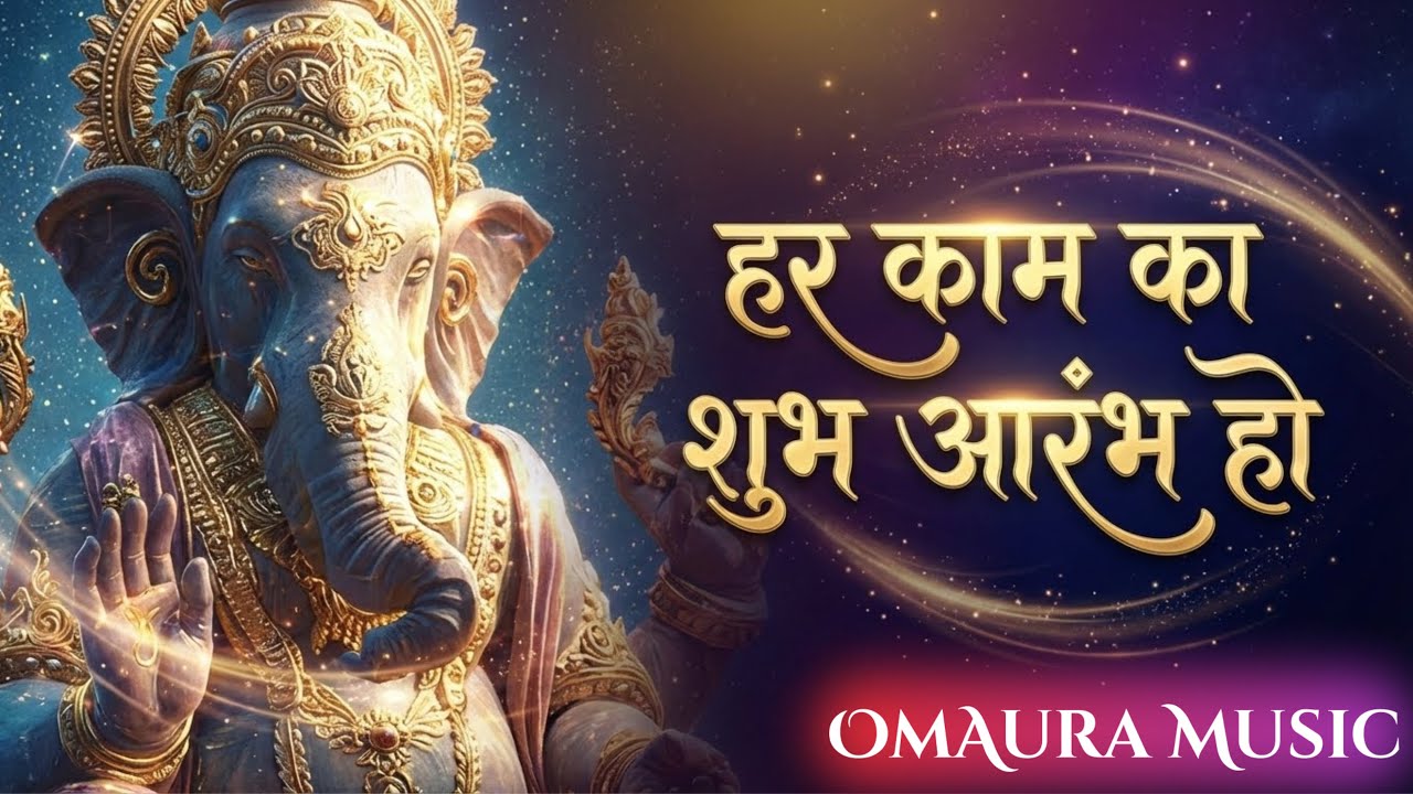 Har Kaam ka Shubh Aarambh Ho | Ganesh Chaturthi Song 2026 | Ganpati Bhajans