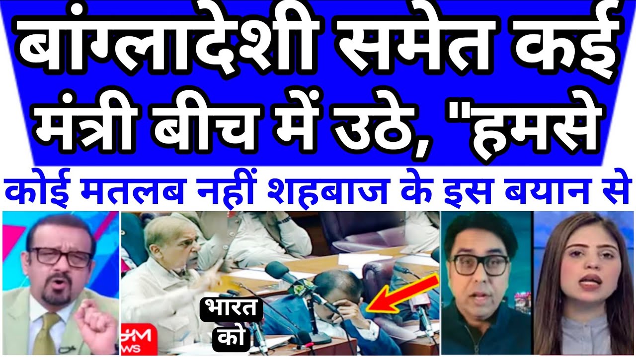 Padosi ne bagal se uth ke bhaagne lage desh