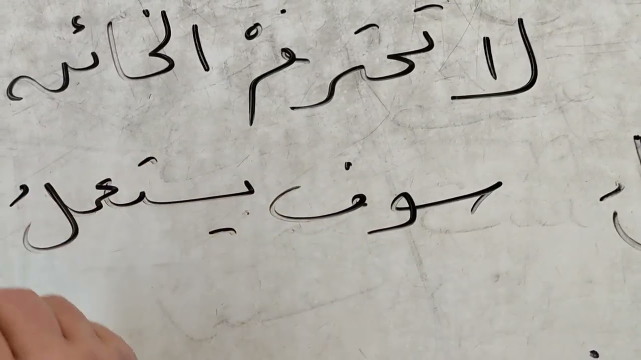علامات الفعل (أقسام الكلام ٢ )