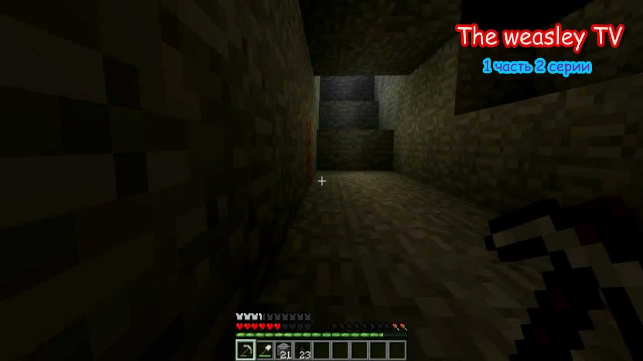 The Weasley TV Minecraft - lets play 2 серия (1/2)