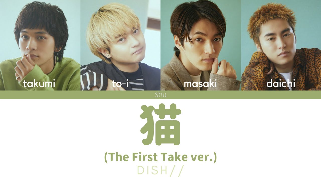 DISH// - Neko 「猫」 (The First Take Ver.) (Kan/Rom/Eng Lyrics 歌詞)
