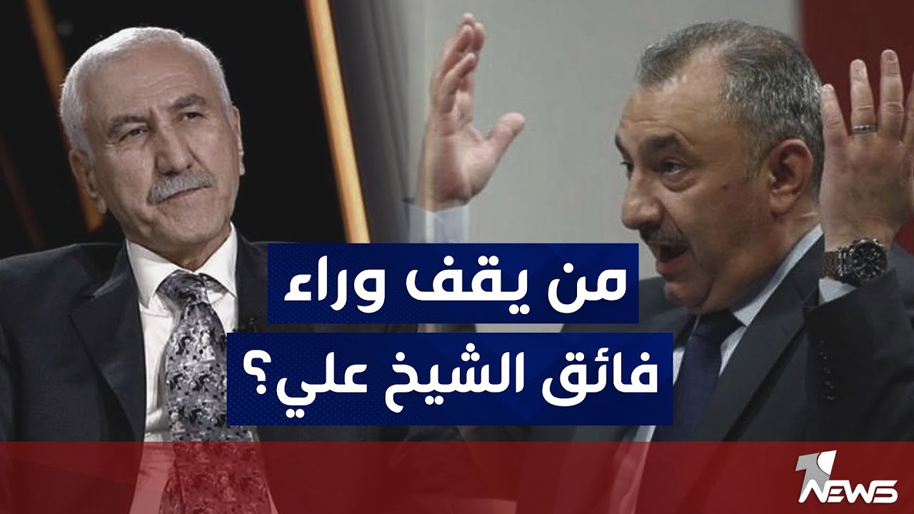 في تصريح مزلزل للقاضي رزكار يكشف فيه من يقف وراء فائق الشيخ علي  | #كلام_معقول