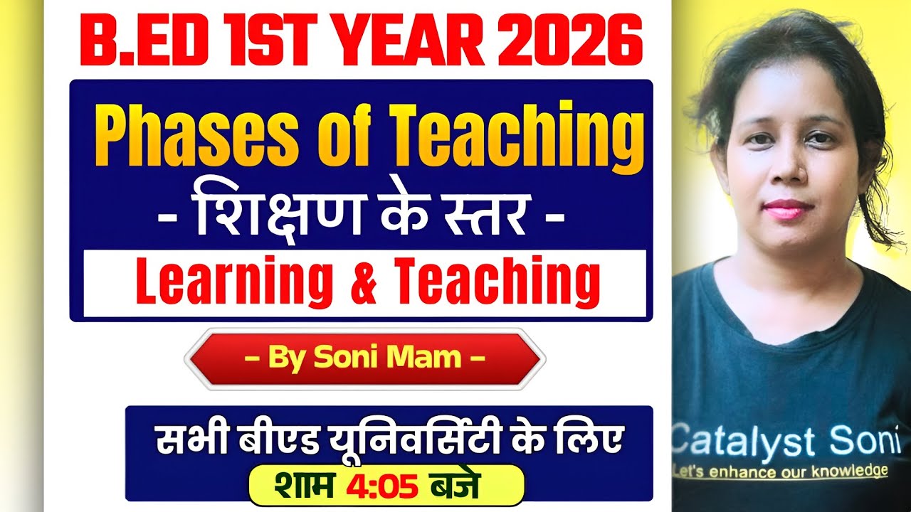 🔥B.Ed Class 1st Year 2026 | Phases of Teaching  | B.ed 1st Year Classes By Catalyst Soni
