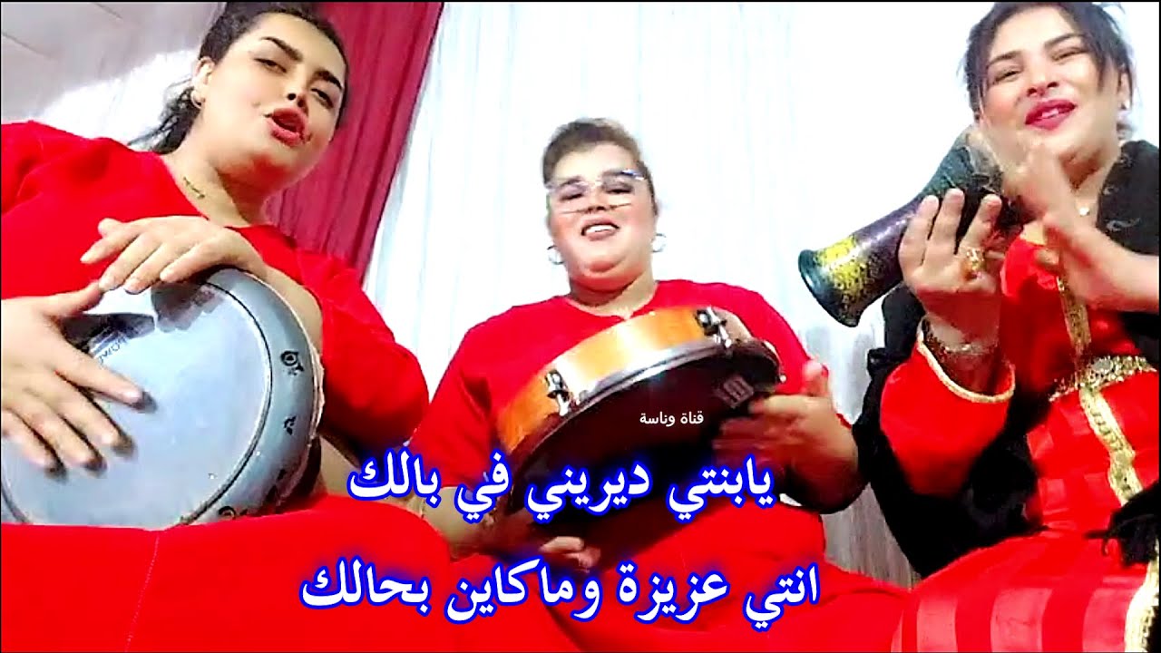 يا بنتي ديريني في بالك انتي عزيزة وما كاين بحالك..خديجة الجرارية وأحلا مجموعة 🙂👌