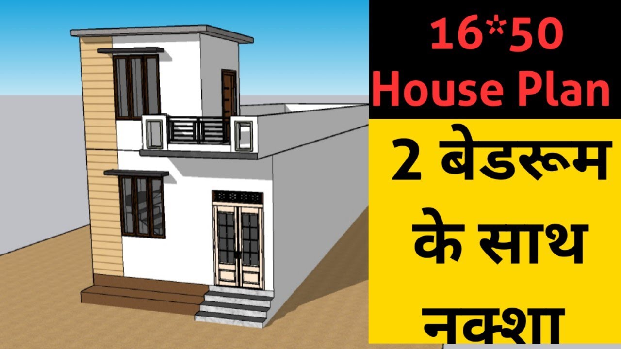 16*50 HOUSE DESIGN II 16X50 GHAR KA NAKSHA II 800 SQFT HOUSE PLAN II 16*50 HOUSE PLAN