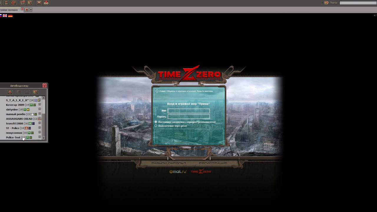 TimeZero - Корсар