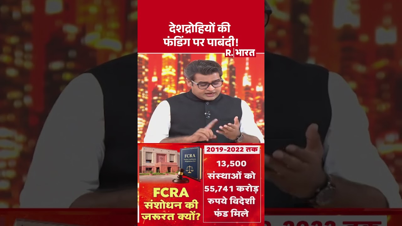#shortvideo : देशद्रोहियों की फंडिंग पर पाबंदी! | CJP Protest | Delhi Police | RTI | Breaking News
