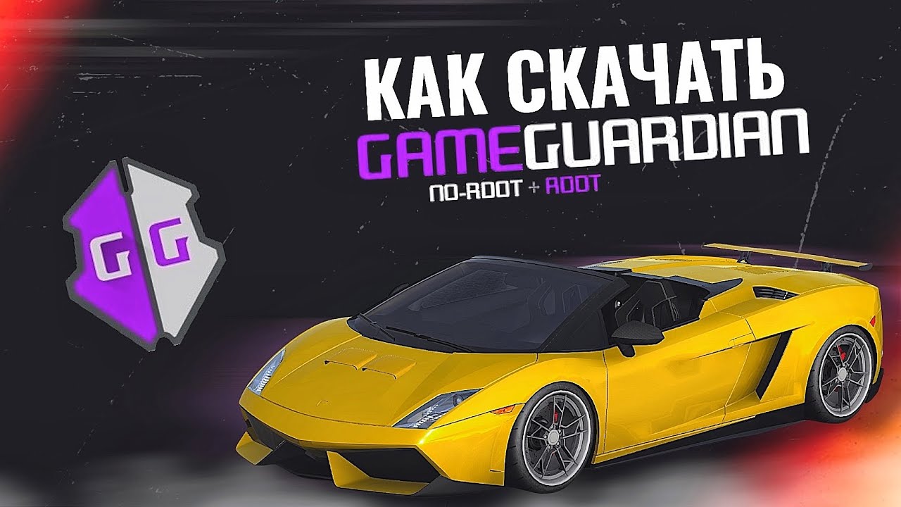 How to download Game Guardian without rooting or errors!? The easy way! #GameGuardian