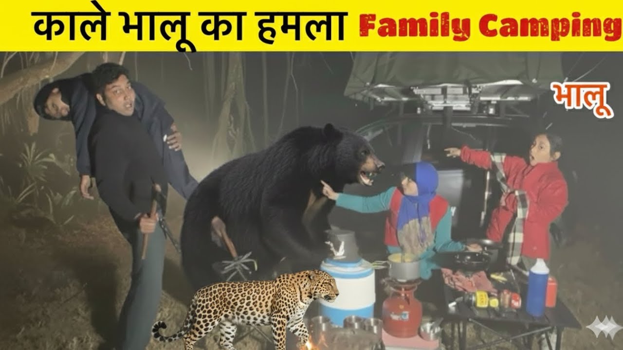 भालू कैंपिंग के पास आ गया Night camping in dangerous forest jungle family night camping video 