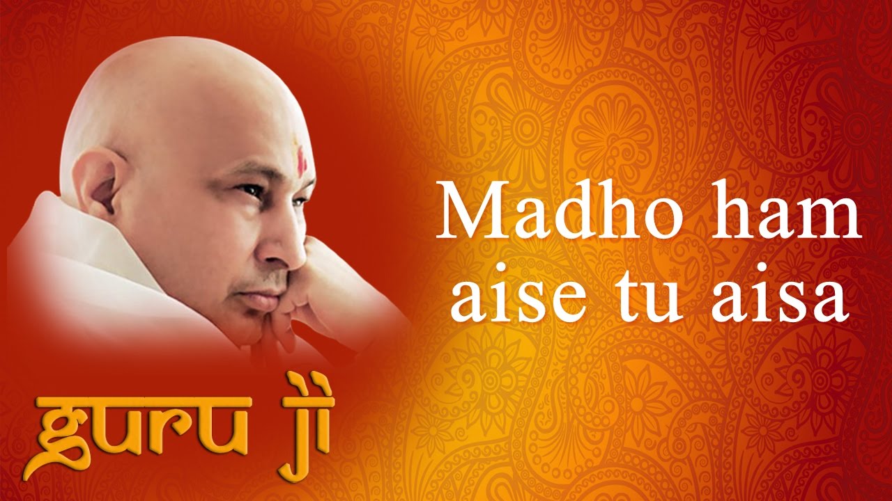 Madho ham aise tu aisa || Guruji Bhajans || Guruji World of Blessings