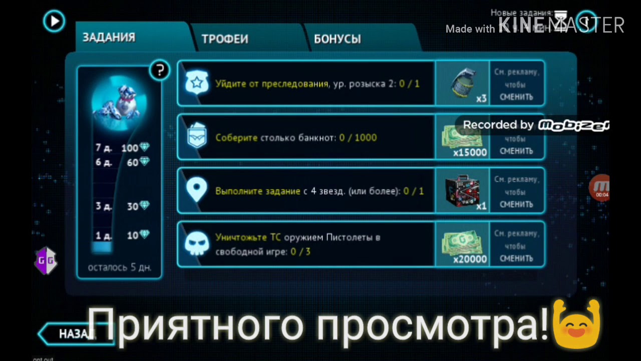Как взломать Gangstar Vegas через Game Guardian
