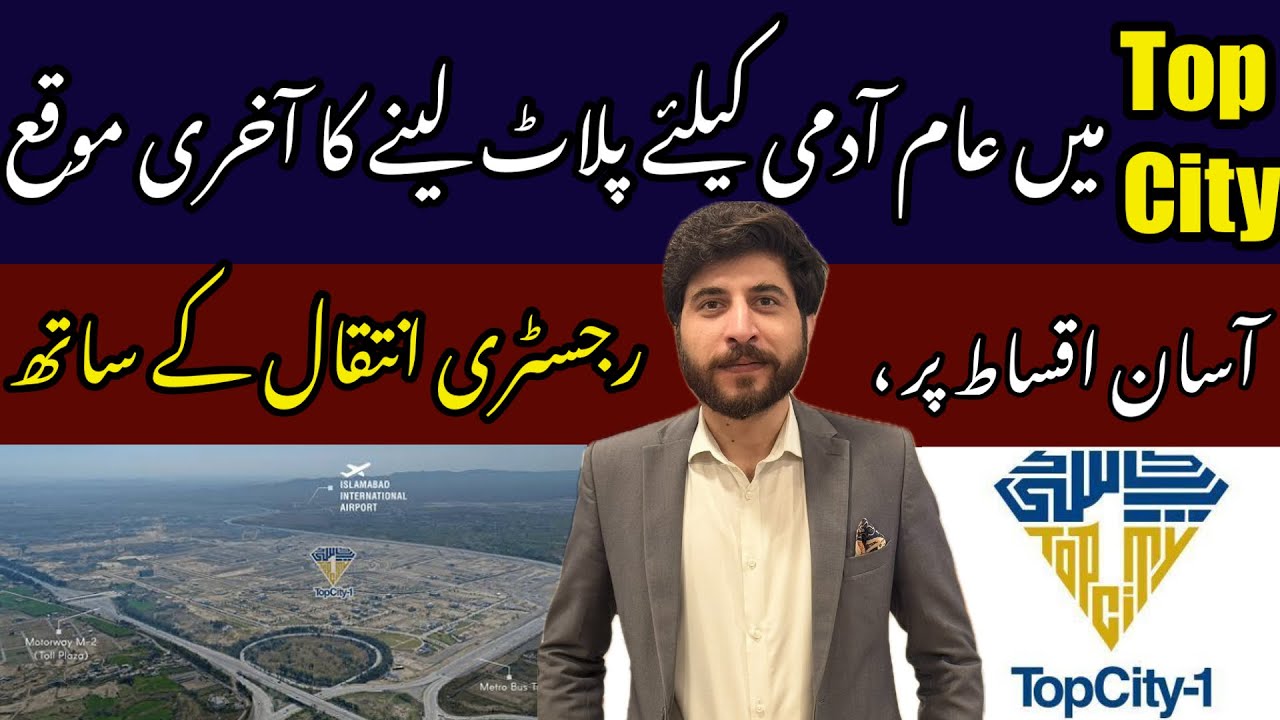 Top City Islamabad | Plots on Instalments in Islamabad | Latest Update | Islamabad Property Market  
