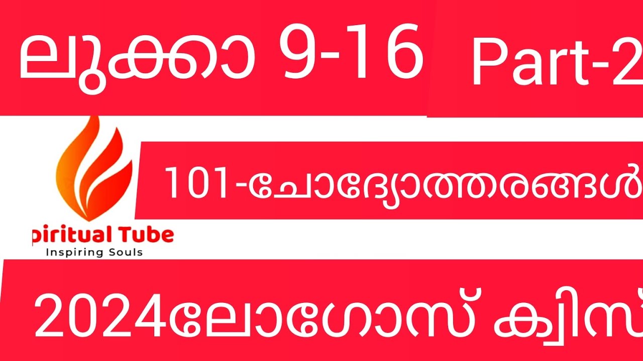 101questions and their answers from the gospel of st Luke chapters 9 to16