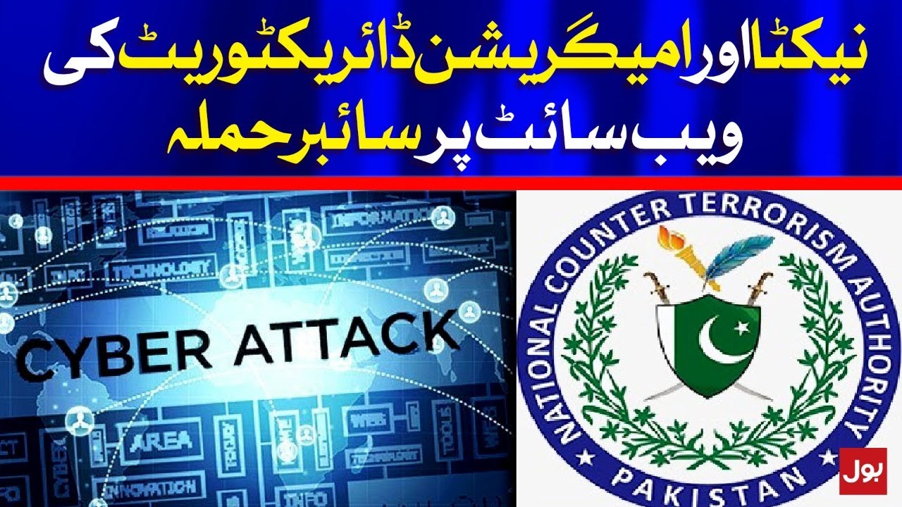 Cyber Attack on NACTA and Immigration Website | BOL News