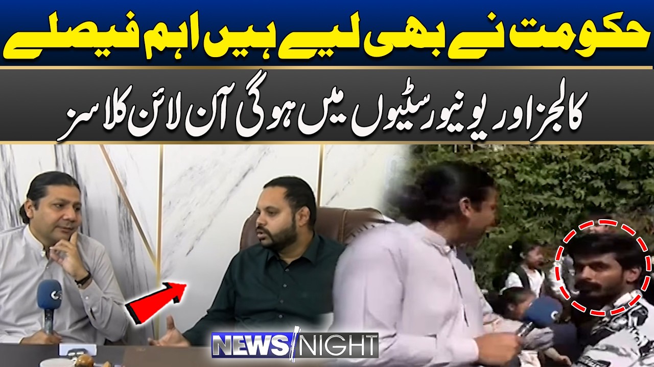 Online Classes Will Be Held in Colleges And Universities | News Night | 11 March 2026 | City 21
