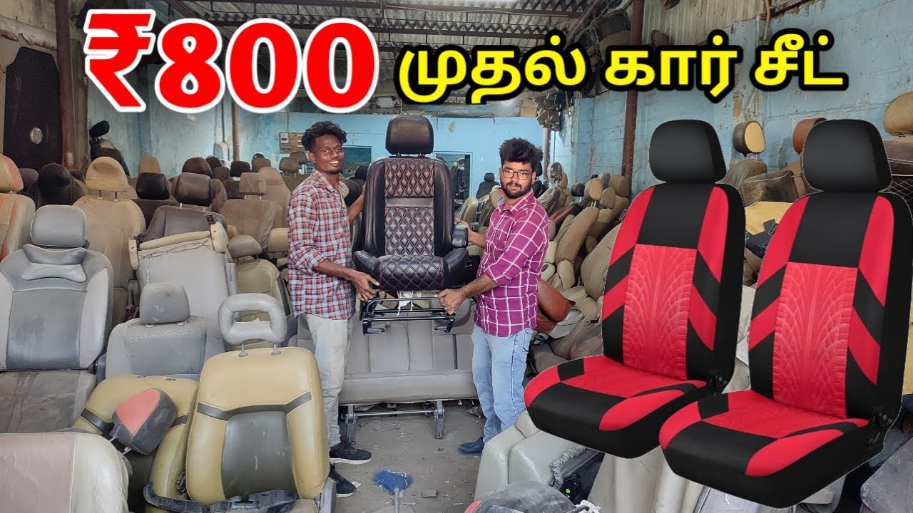800 ரூபாய் முதல் கார் சீட் 💺| Cheapest car seat shop in coimbatore | car seat shop in tamil