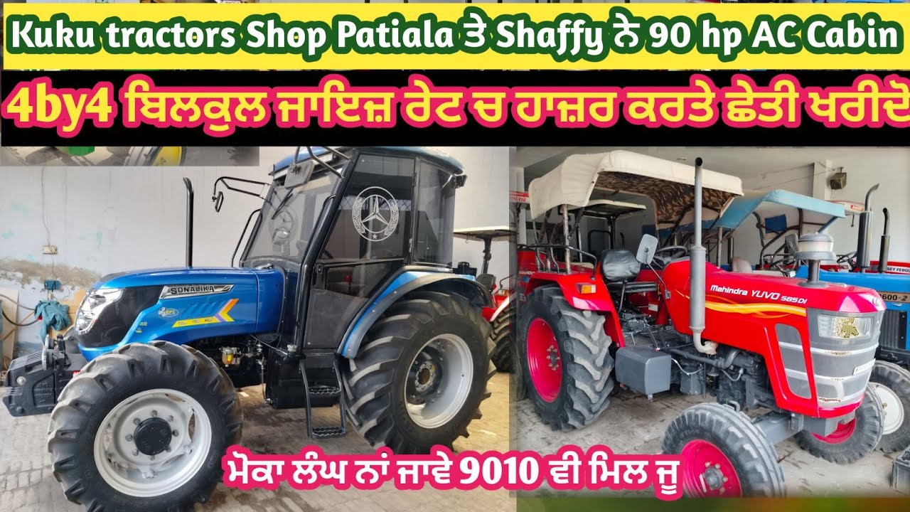 AC Cabin 90hp ਤੇ 4by4 9010 holland tractor ਵੀ Kuku tractors Patiala Shop te bikau