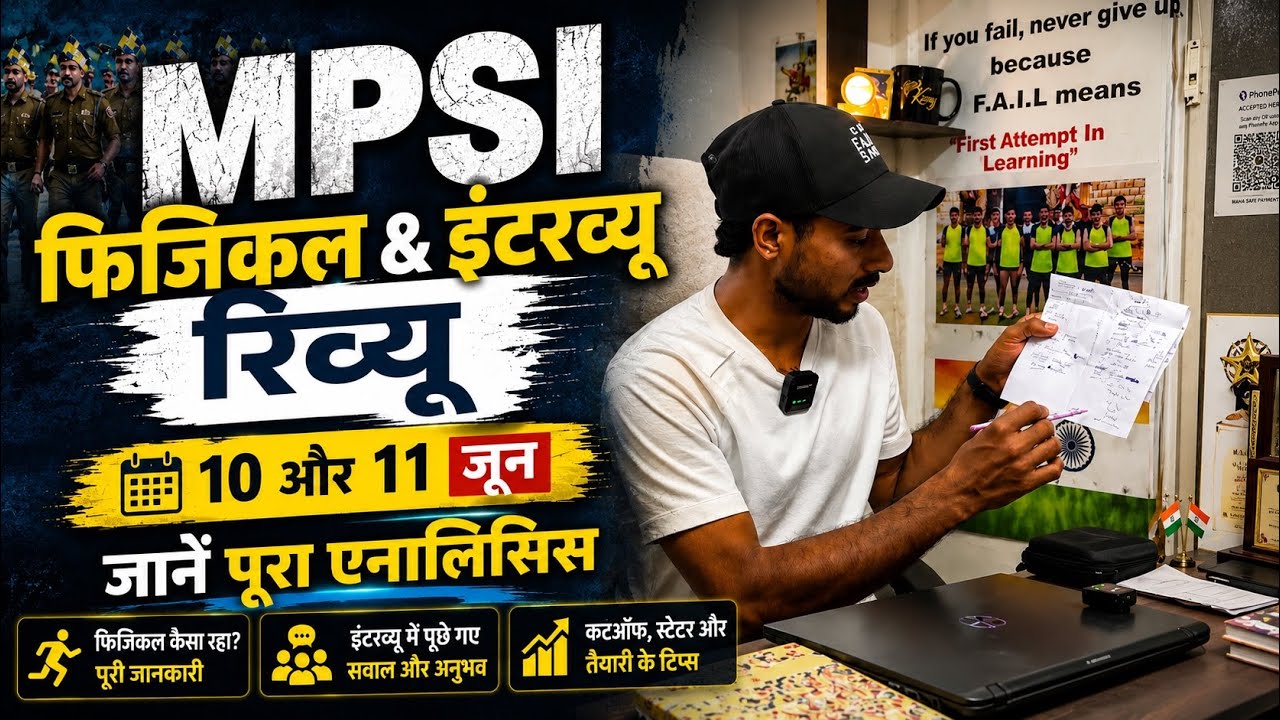 Mpsi physical and interview analysis 10&11 June ✅#mpsi 