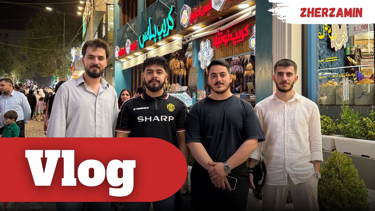 #Vlog02 ڤلۆگی مەزرەعە و شەقلاوە
