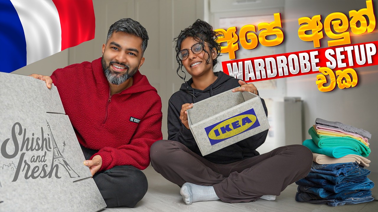 අලුත් IKEA Wardrobe එක | සිංහල Vlogs