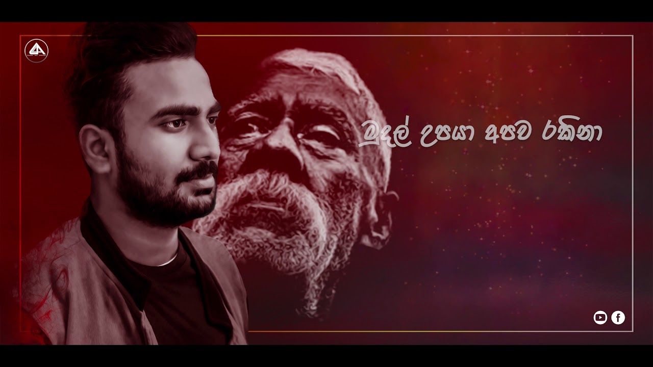 Itu deviyo ( ඉටු දේවියෝ ) sandaruwan adikari  official video