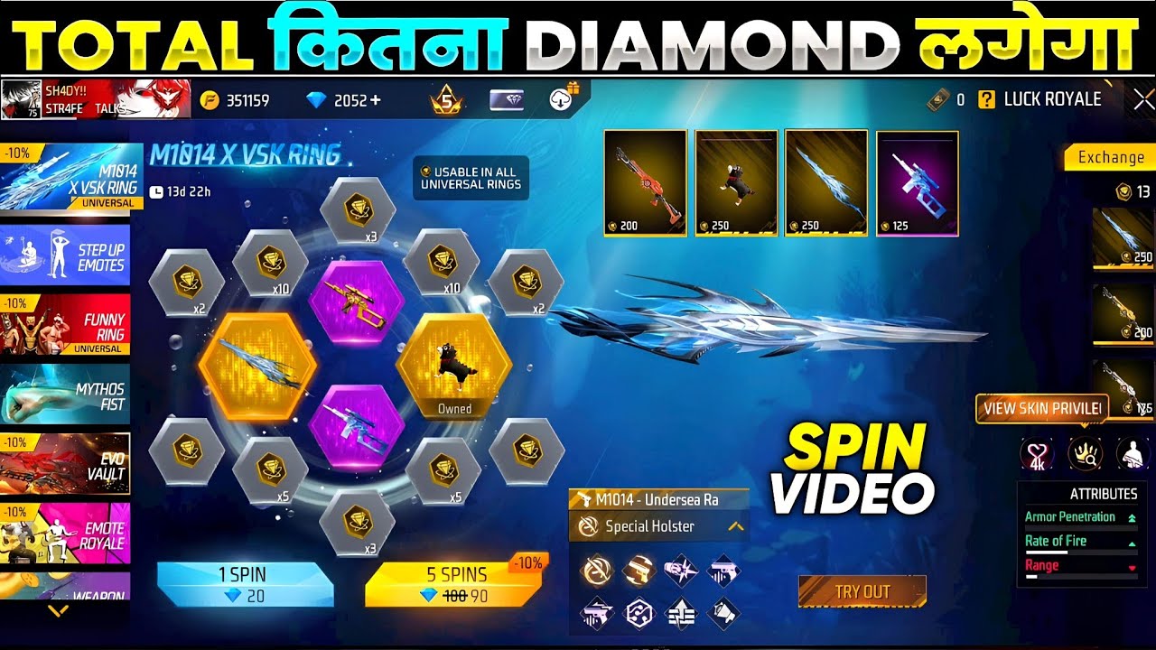 M1014 x VSK94 Ring Event Free Fire l Free Fire New Event l Ff New Event l New Universal Ring Event 