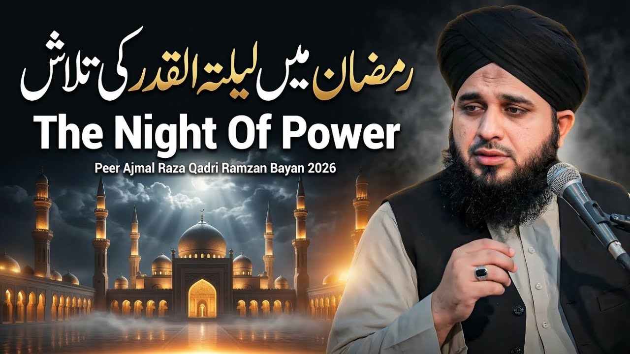 Searching for Laylatul Qadr in Ramadan | The Night of Power | Emotional Bayan