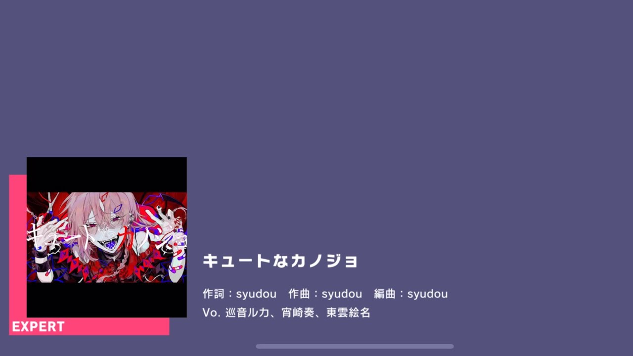 [Project Sekai] 25-ji, Nightcord de- キュートなカノジョ (Cute na Kanojo/Cute Girlfriend) (Expert 26)