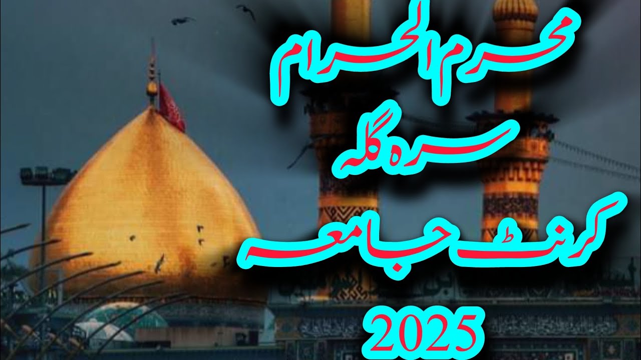 New parachinar Sragala jama 2025||Qaiser Raza karnat jama || new karnat jama