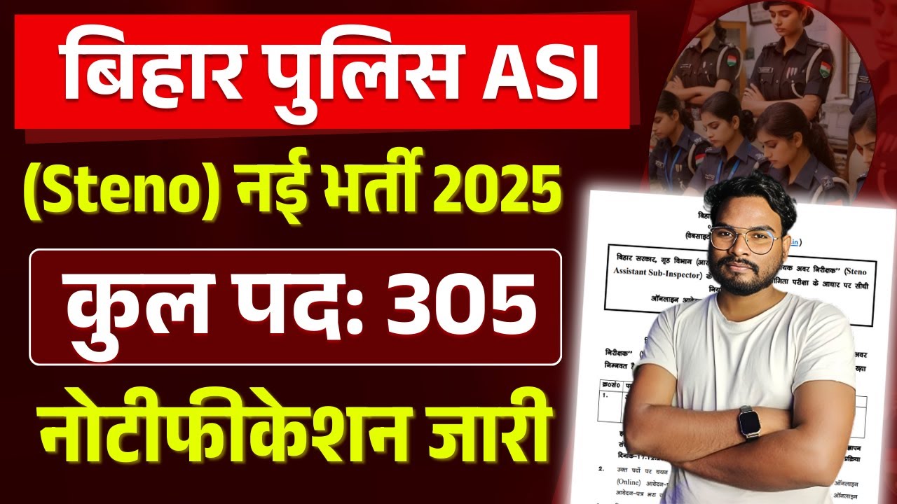 Bihar Police ASI Steno Vacancy 2024 Notification Out 305 Post | Bihar ASI Stenographer New Vacancy