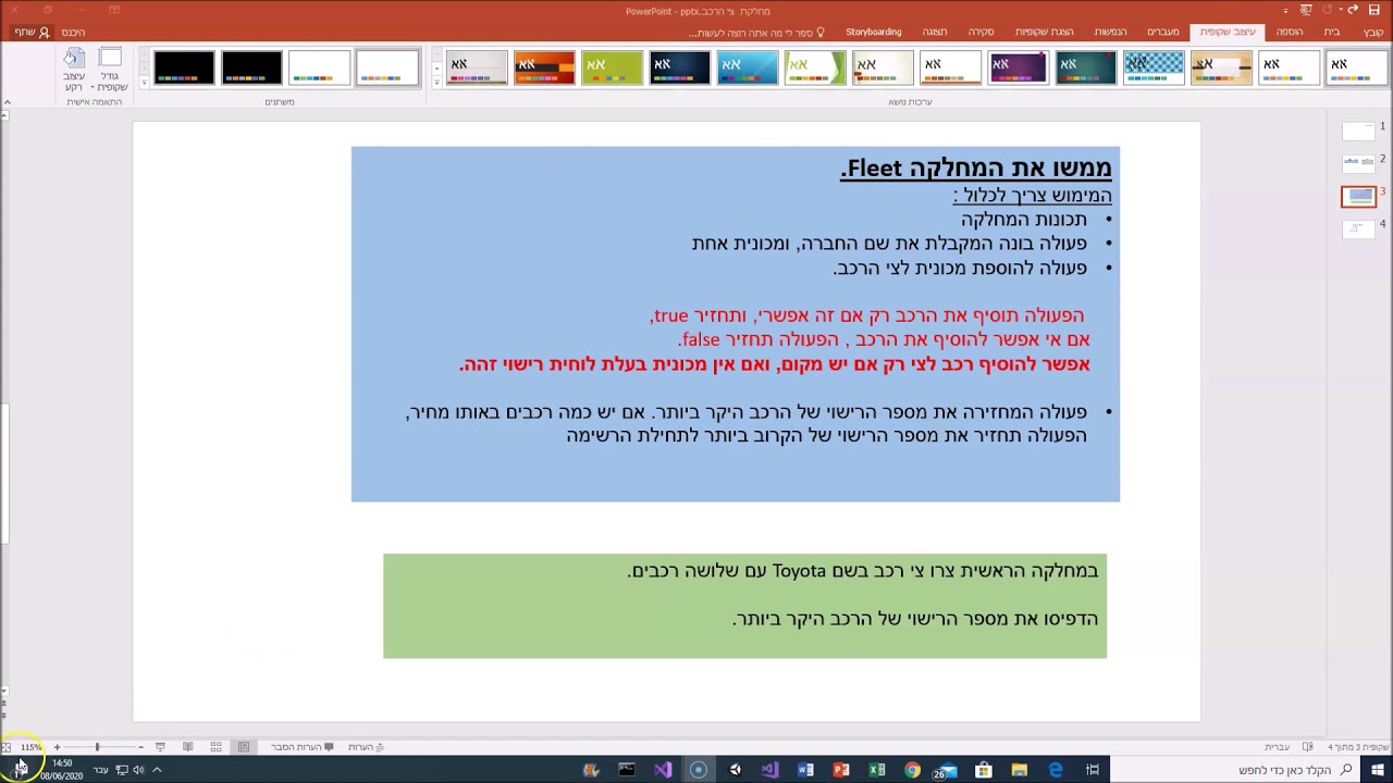 מחלקות ועצמים - תרגיל מסכם לטיפוס מורכב  #C