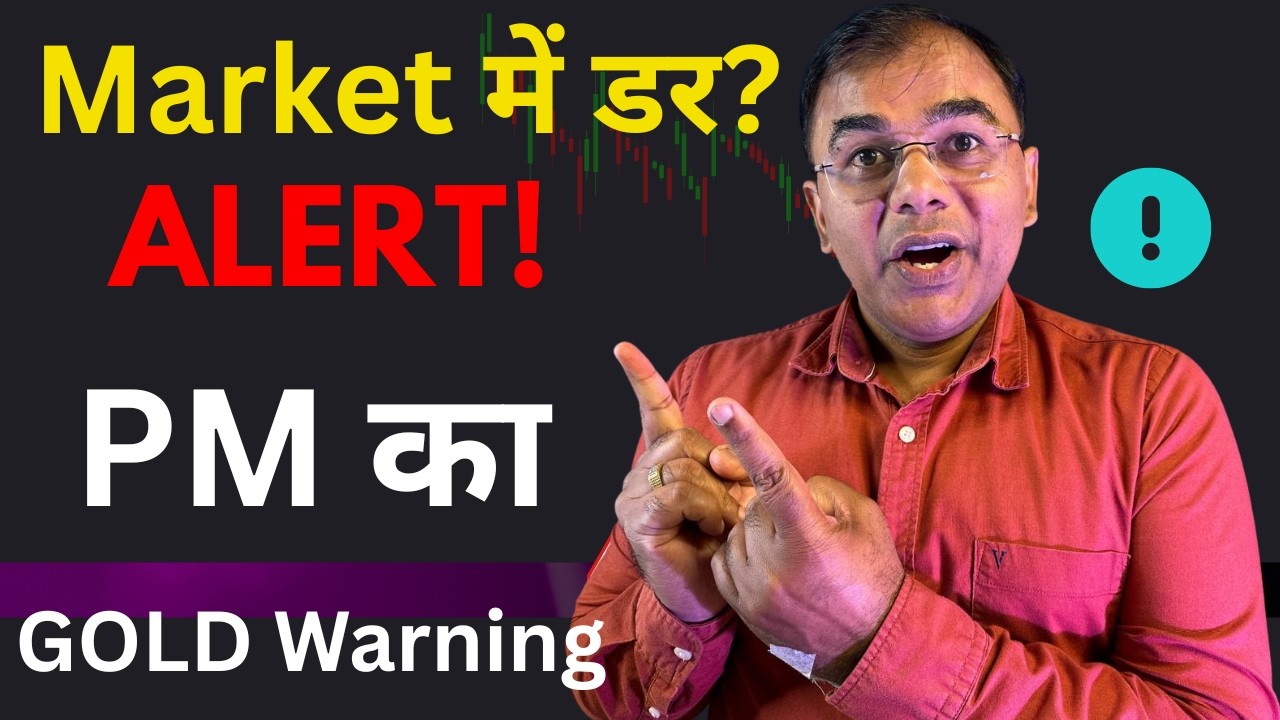 Gold पर PM का बड़ा बयान 🔥 बड़ा संकेत? STOCK MARKET crash? Umesh Tripathi