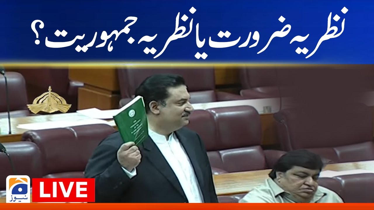 🔴Live - PMLN Leader Khurram Dastgir speech in National Assembly