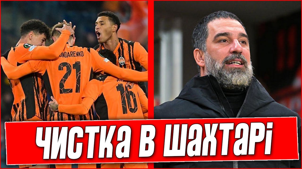 ТУРАН ВЫГОНЯЕТ ИЗ ШАХТЕРА ГЛАВНУЮ ЗВЕЗДУ КОМАНДЫ. ИГРОКИ ПОКИДАЮТ КЛУБ. ФУТБОЛЬНЫЕ НОВОСТИ.