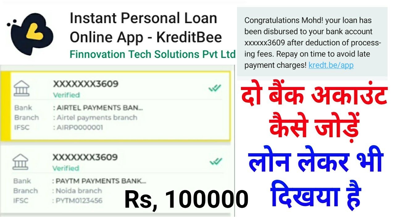 How To KreditBee 2 Bank Account Link, KreditBee Se Loan Le Kar Bhi Dikhya Hai