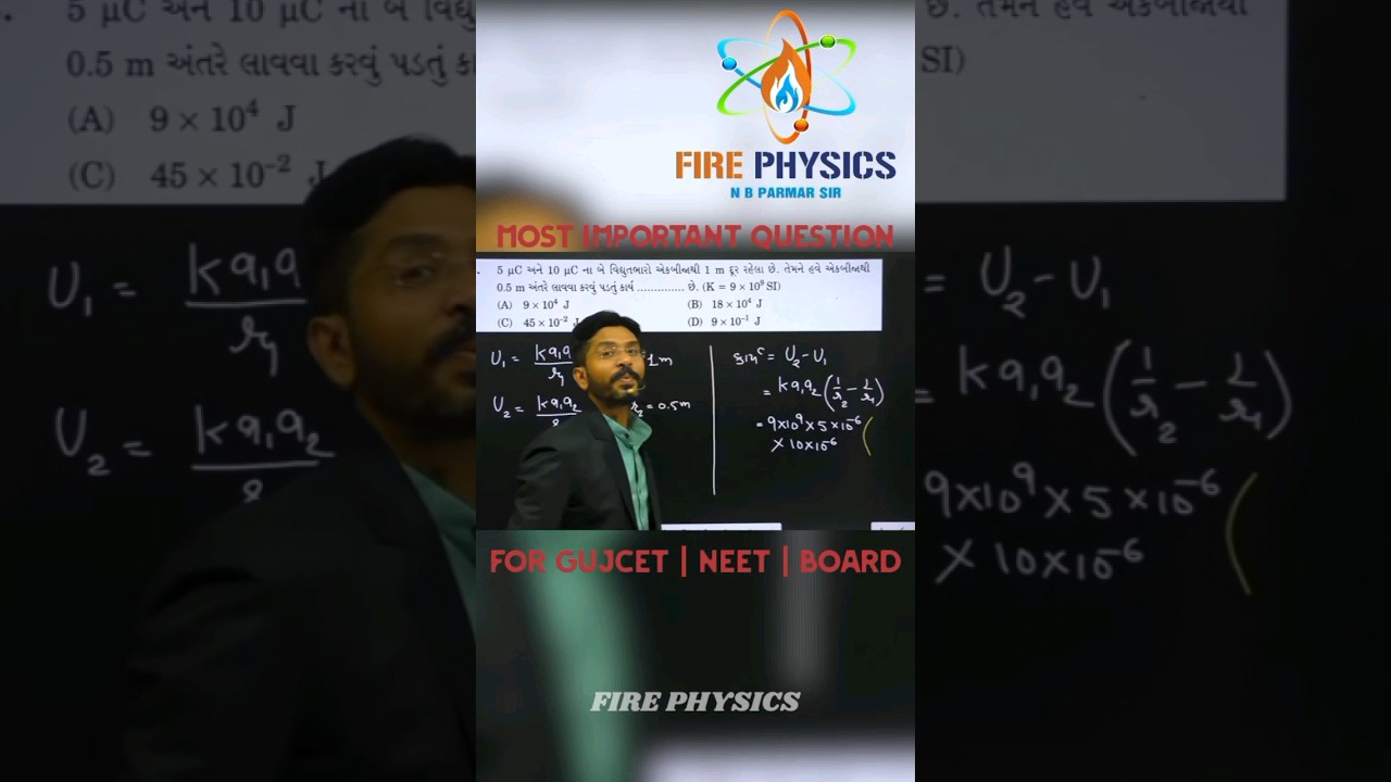 Most IMP MCQ for Board #GUJCET #NEET #physics_oneshot_gujaratiJEE  #physicsingujrati