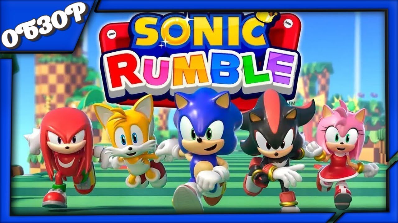 Sonic Rumble ОБЗОР игры ➤ Новый конкурент Fall Guys из вселенной Соника. Просто клон или апгрейд?