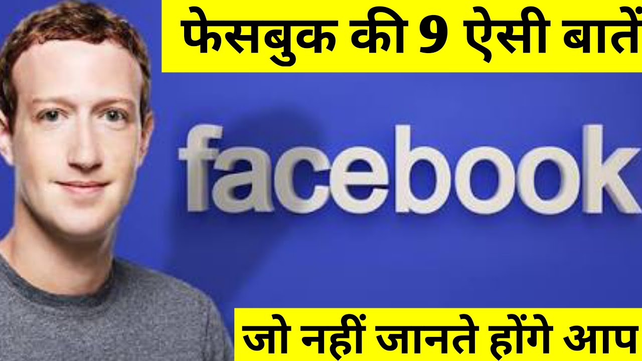 Zuckerberg Biography in Hindi / Urdu | Success Story about Mark Zuckerberg | facebook.hindi me,tunn