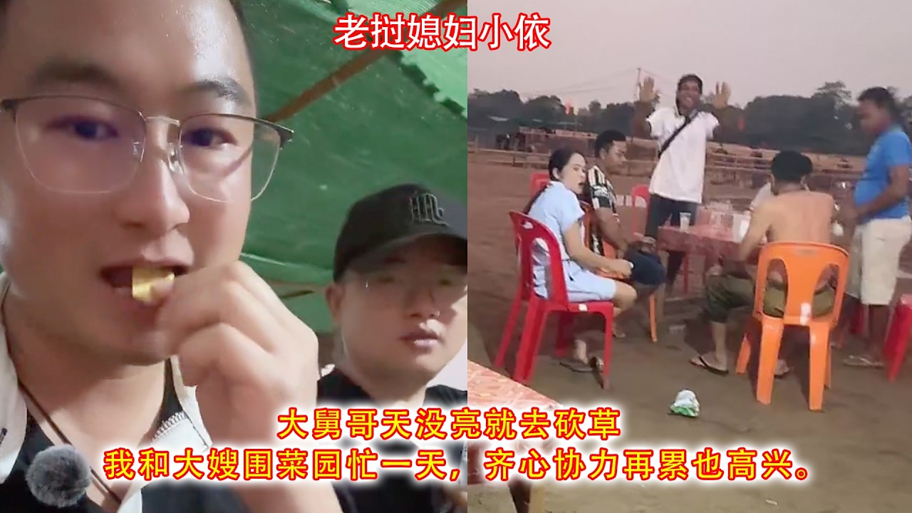 阿彪又和付哥，晚上参加老挝村里游乐会，一起欢乐无比。