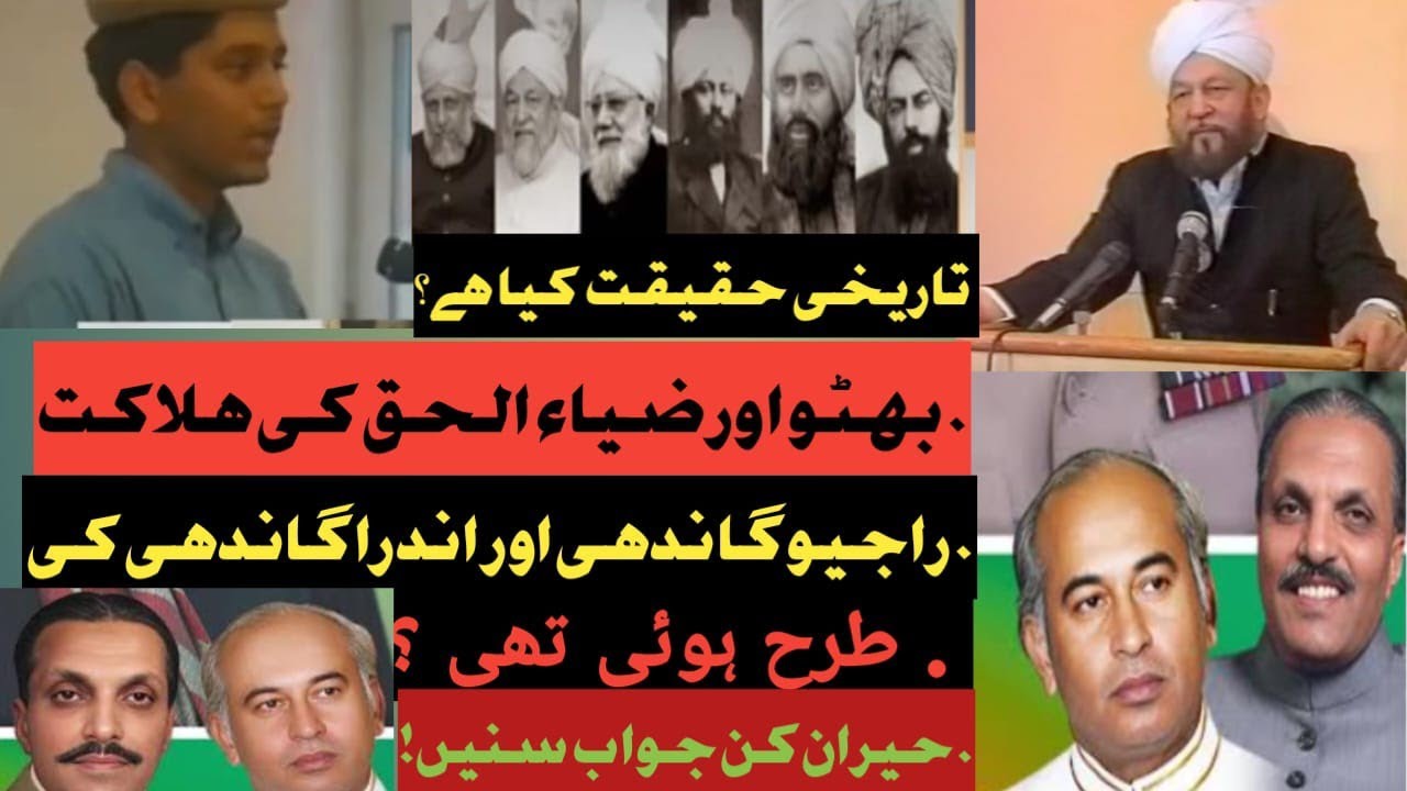 :اندرا گاندھی، بھٹو اور ضیاء الحق — اعتراض کا زبردست جواب | تاریخی حقیقت کیا ہے؟