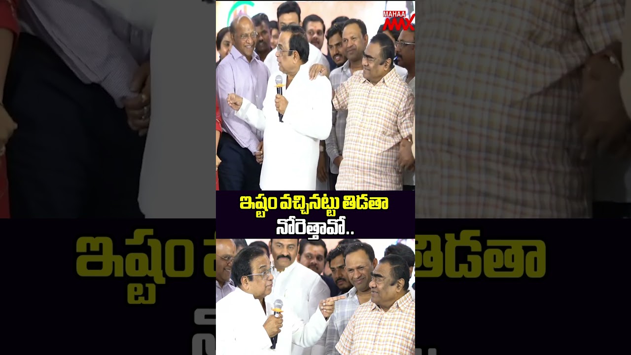 Brahmanandam Fire On Babu Mohan | Brahmanandam 70th Birthday Celebrations | Mahaa Max