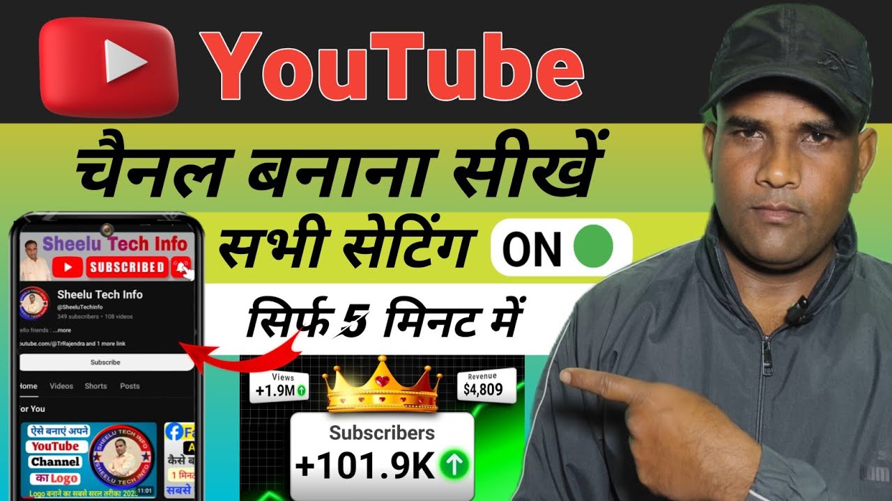 Youtube Channel Kaise Banaye | How To Create A Youtube Channel | Youtube Channel Kaise Banaen 2026